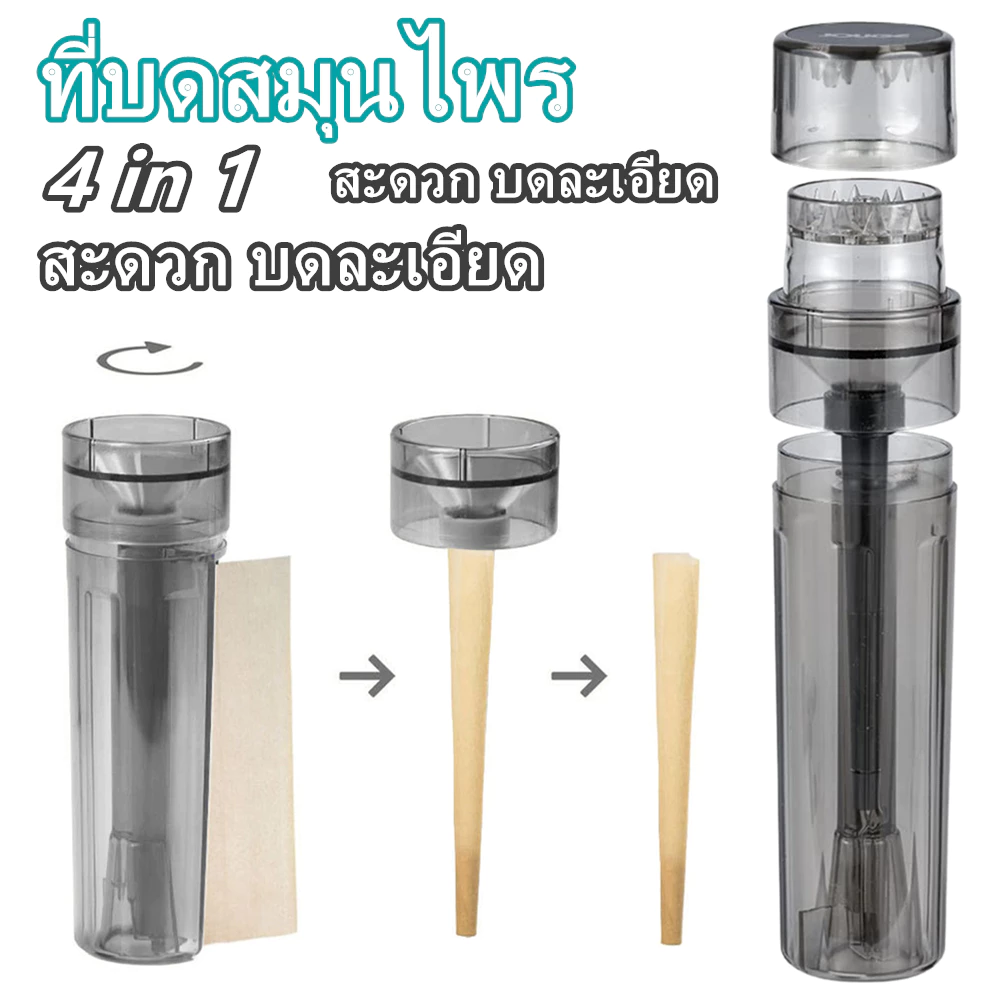 ที่บดสมุนไพร Herb Grinder 4 in 1 เครื่องบดสมุนไพร