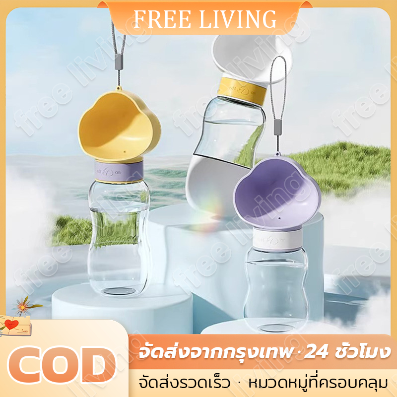 ขวดน้ำสัตว์เลี้ยง 2in1 ขวดน้ำหมา ขวดน้ำแมว 500ml กันรั่ว น้ำหนักเบา จัดส่งฟรี รองรับCOD