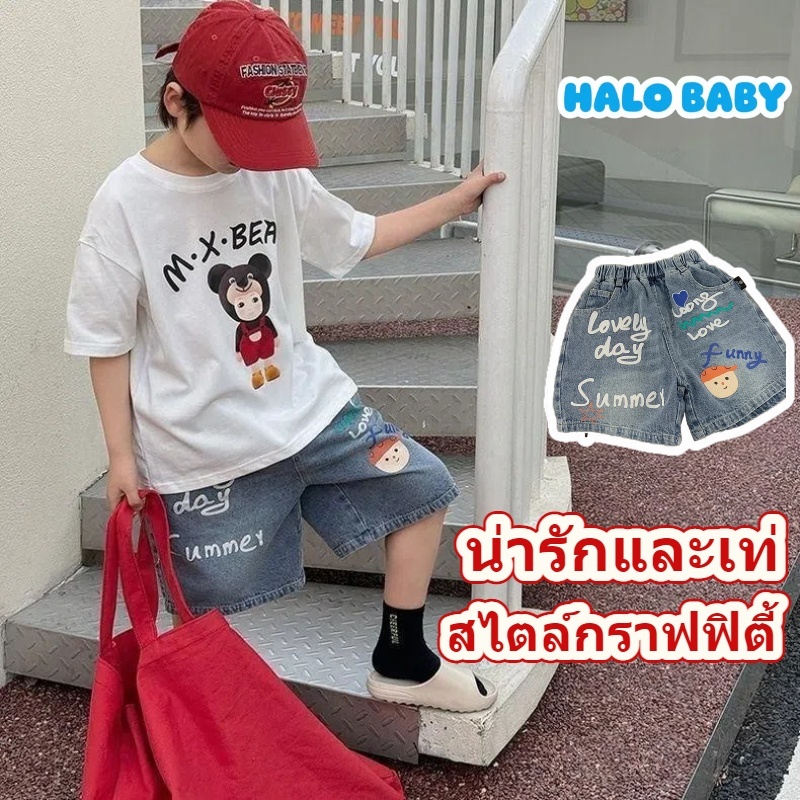ยีนส์ขาสั้นเด็กลายกราฟฟิตีเท่ๆ  แม่ๆ ห้ามพลาด! เนื้อผ้านุ่ม ยืดหยุ่นดี ไม่บาดผิว น้องวิ่งเล่นได้เต็มที่ ใส่ซักบ่อยไม่ยับ