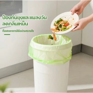 ถุงขยะหูกระเป๋า สมุนไพรไล่ยุง 100ใบ ขนาด45x45cm ถุงขยะอัตโนมัติ สะดวกใช้ กลิ่นหอมไล่ยุงได้ดี COD