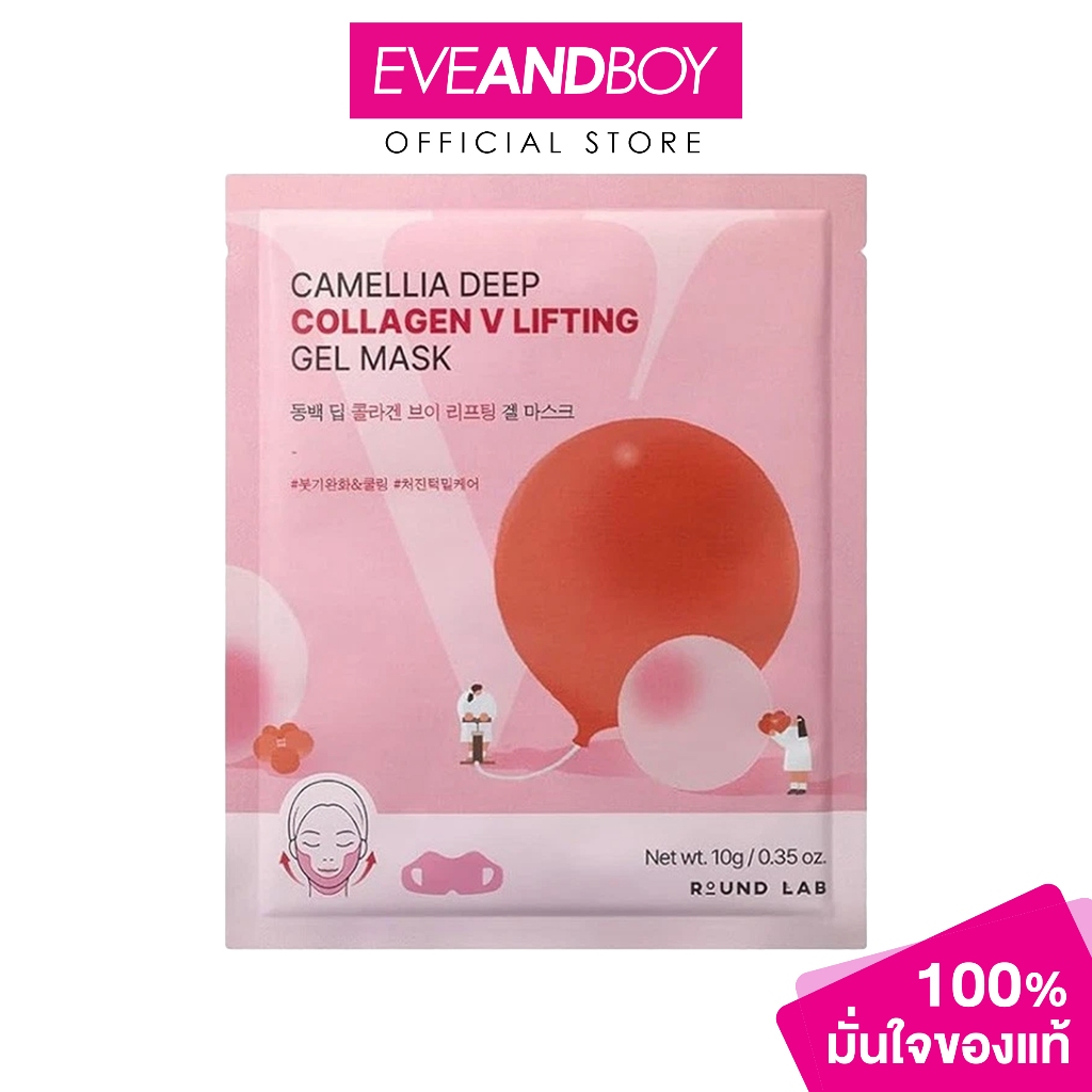 ROUND LAB - CAMELLIA DEEP COLLAGEN V LIFTING GEL MASK (1ea) ราวด์ แล็บ คามิลเลีย ดีพ คอลลาเจน วี ลิฟ