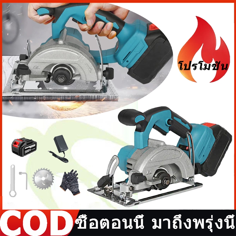 COD เลื่อยวงเดือน 5 นิ้ว เลื่อยวงเดือนแบตเตอรี่ เลื่อยวงเดือนไร้สาย เลื่อยแบต เลื่อยวงเดือนใช้แบตเตอรี่ สามารถตัโลหะ/ไม้