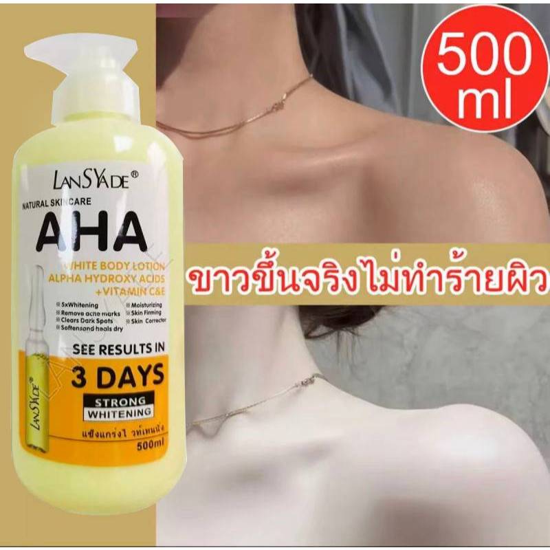 ครีมทาผิว Body Lotion ครีมทาผิว คลีมทาผิว โลชั่นผิวขาว ทาผิวขาว ผิวขาวใส ฟื้นฟูผิวแห้งเสียให้อิ่มน้ำ 500ML