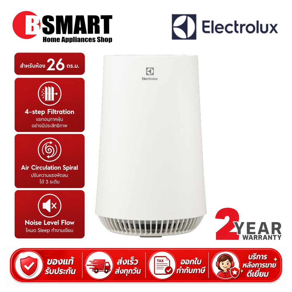 ELECTROLUX เครื่องฟอกอากาศ สำหรับห้องขนาด 26 ตร.ม. FA31-200WT