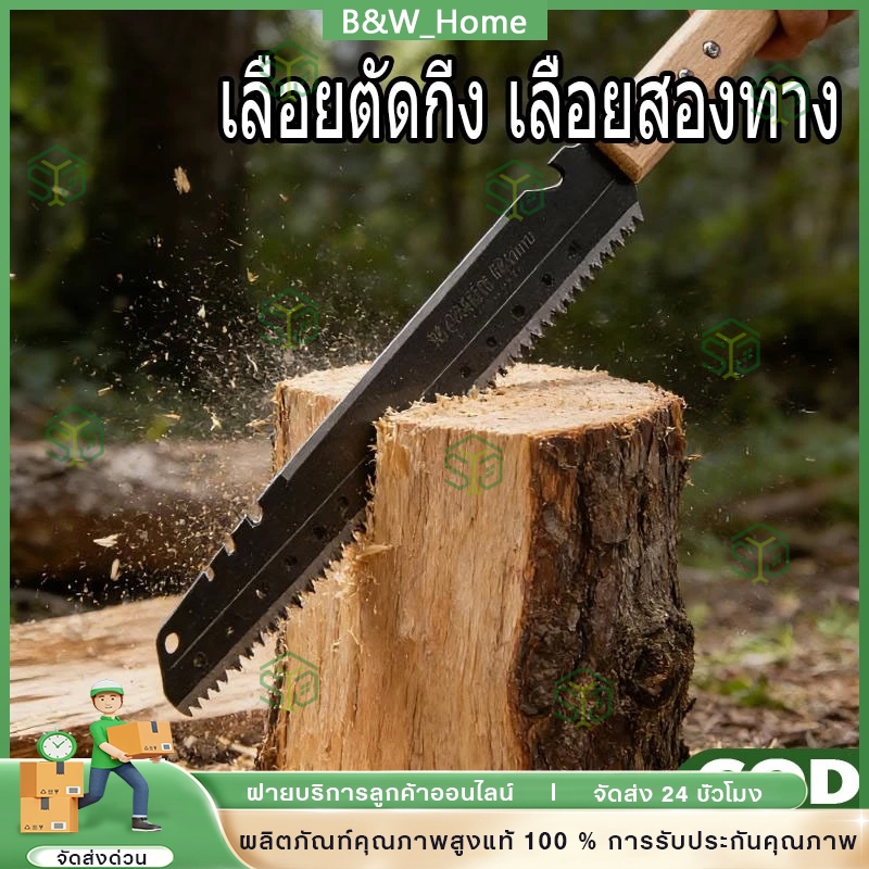 COD เลื่อยไวกว่าเดิม 99เท่า เลื่อยตัด 2 ใช้ sk5 เลือยตัดกิ่งไม้ เลื่อยไม้ เลื่อยตัดกิ่ง เลื่อยตัดกิ่งไม้