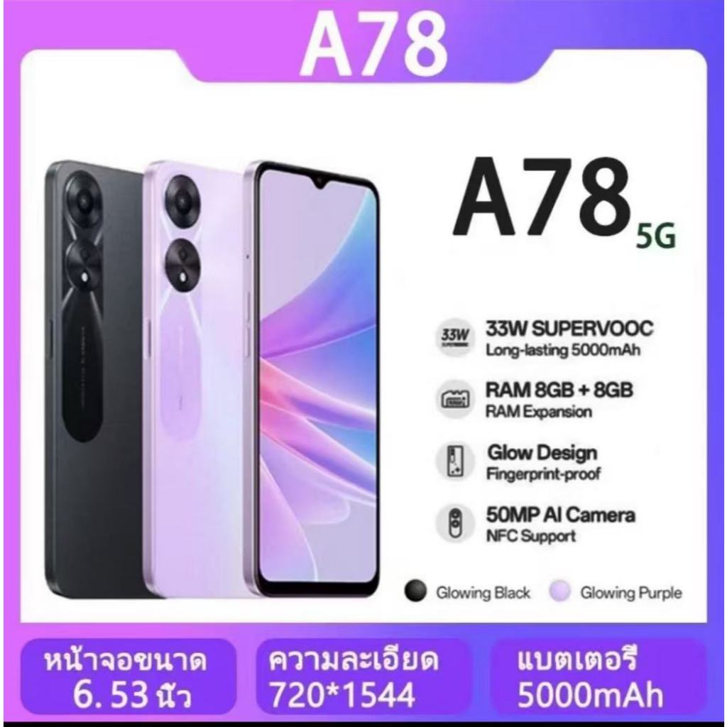 OPPO A31/A78 5G (8+128GB) + กล้องหลัง 2 ตัว + จอกว้าง 6.56" (รับประกัน 1ปี)