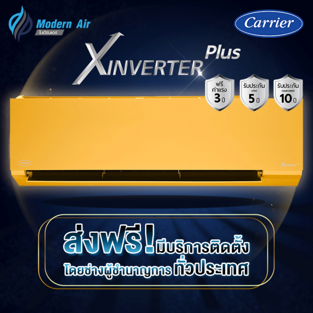 CARRIER X INVERTER PLUS รุ่น 42TVAB Wi-Fi (สีส้ม)  เฉพาะเครื่อง+รับการติดตั้งโดย Q-Chang