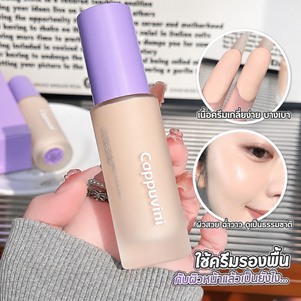 C004 Cappuvini ครีมรองพื้นคุมมัน บีบีครีม ผิวกระจ่างใส ให้ความชุ่มชื้น เนียนนุ่ม ติดทนนาน ปกปิดเป็นธรรมชาติ