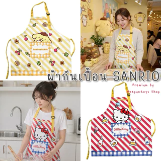 ผ้ากันเปื้อน มีกระเป๋าด้านหน้า SANRIO ลิขสิทธิ์แท้ 💯 | Hello Kitty | My Melody | POMPOMPURIN | Cinnamoroll 🍎🎵👩🏻‍🍳