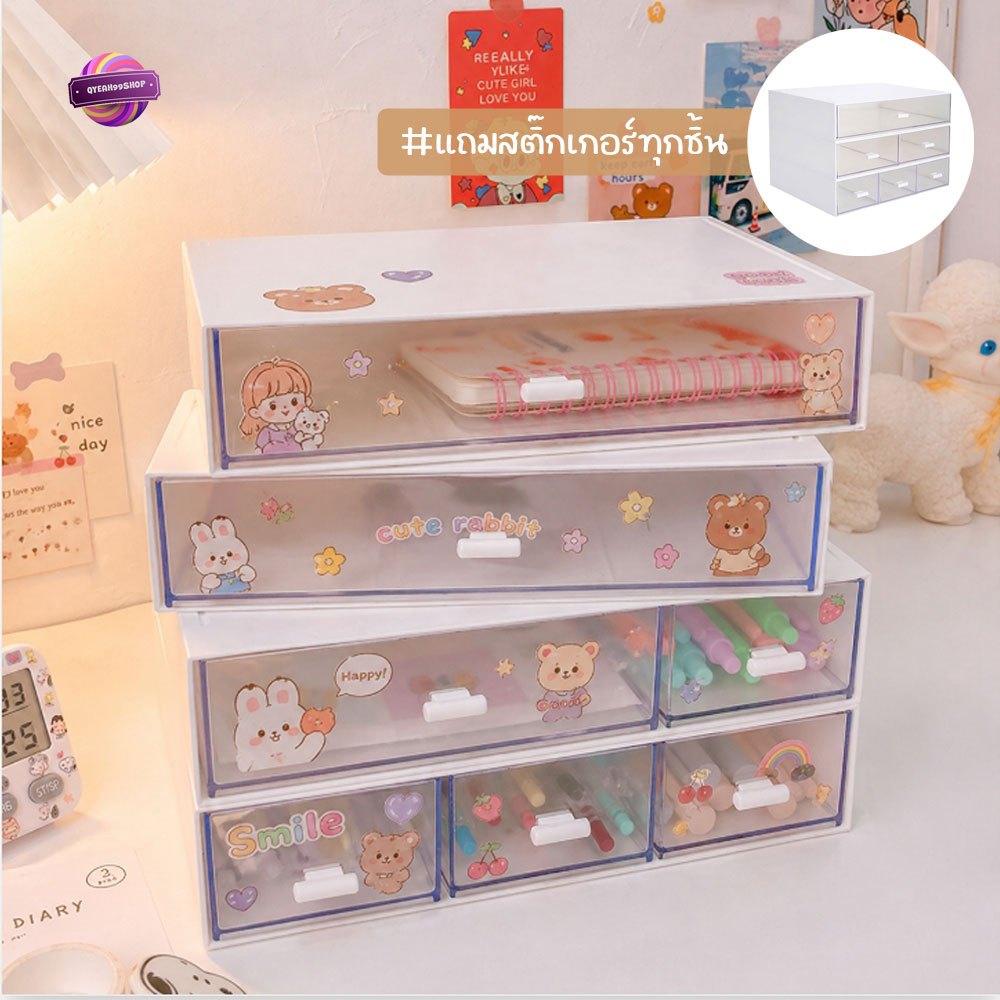 ฟรีสติ๊กเกอร์ ลิ้นชักใส่ของ วางซ้อนได้หลานชั้น กล่องลิ้นชักเก็บของพลาสติก กล่องใส่ของ เก็บของ