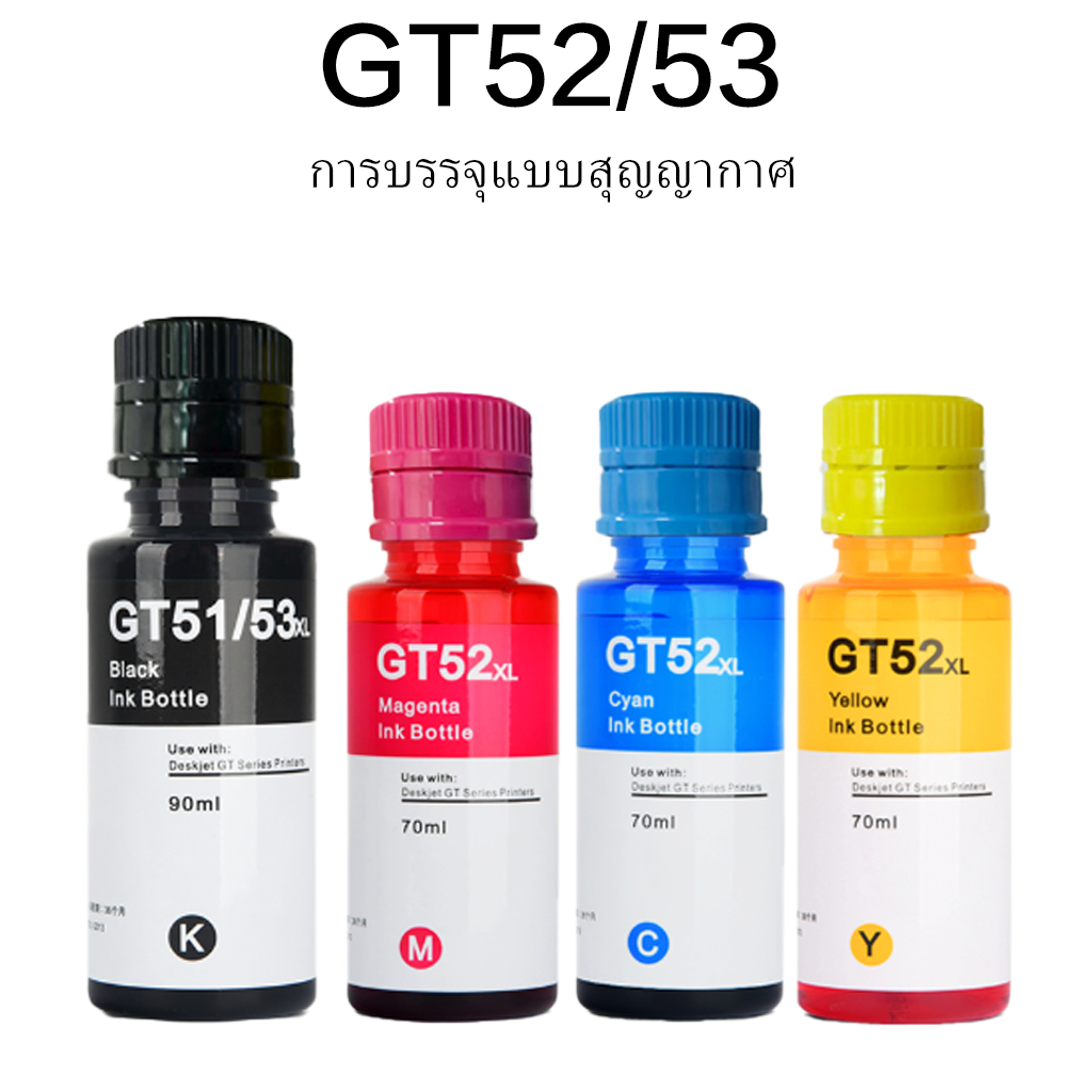 GT52/53 หมึกนี้ใช้ได้กับรุ่นเครื่องพิมพ์ HP510, HP518, HP519, HP531, HP538, HP5810, HP5820 เป็นต้น