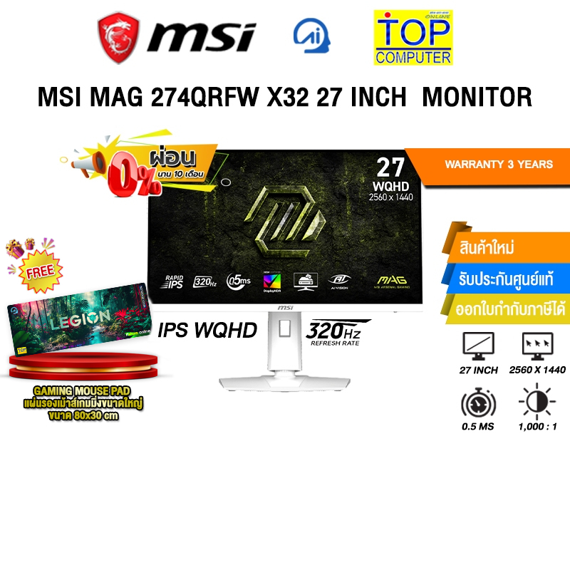 [ผ่อน 0% 10 ด.]MSI MAG 274QRFW X32 27 INCH  MONITOR (IPS WQHD 320Hz)/ประกัน 3 Years