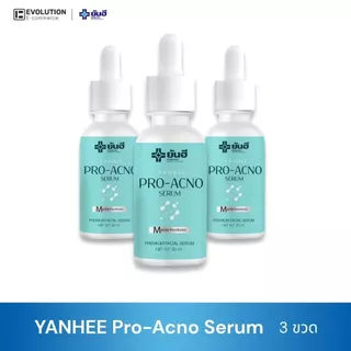 Yanhee Pro Acno Serum ยันฮี โปรแอกโน่ เซรั่ม ลดสิว ผิวมัน สิวผด สิวไม่มีหัว สิวฮอร์โมน