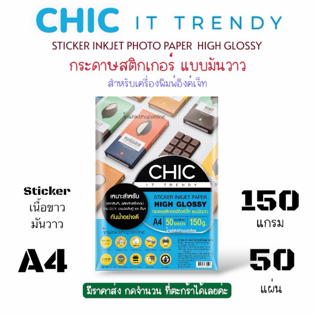 สติ๊กเกอร์ A4 STICKER CHIC กระดาษสติกเกอร์ โฟโต้ มันวาว กันน้ำ สติ๊กเกอร์อิงค์เจ็ท Inkjet GLOSSY PHOTO STICKER PAPER