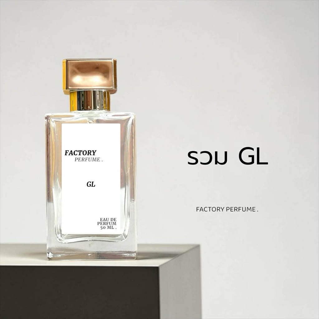 Factory รวมน้ำหอม Guer L (9 กลิ่น)
