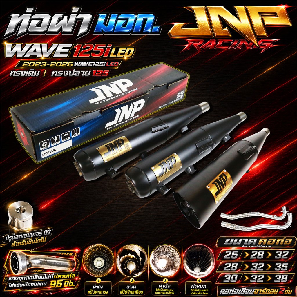 ท่อJnp เวฟ125i23 LED มอก.แถมแคทลดเสียง คอน็อตเซนเซอร์เชื่อมอาร์กอน Wave 125i2023-2026 ตรงรุ่น แบรนด์ Jnpracing,