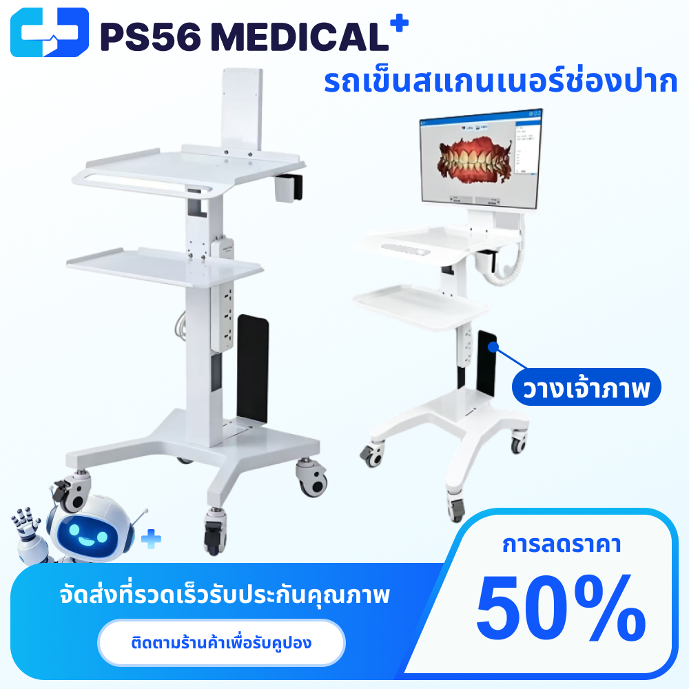 รถเข็นสแกนเนอร์ช่องปาก Medical oral Dental Scanner Cart Intraoral Scanner Mobile Workstation【พร้อมขาตั้งที่ใส่ถาด】