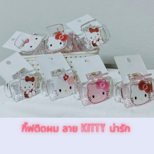 กิ๊บติดผม ลายการ์ตูนน่ารัก สำหรับผู้หญิงและเด็กผู้หญิง เครื่องประดับผม ราคา ถูกที่สุด ดีลบีเคเค แกลเลอรีภาพที่ 2