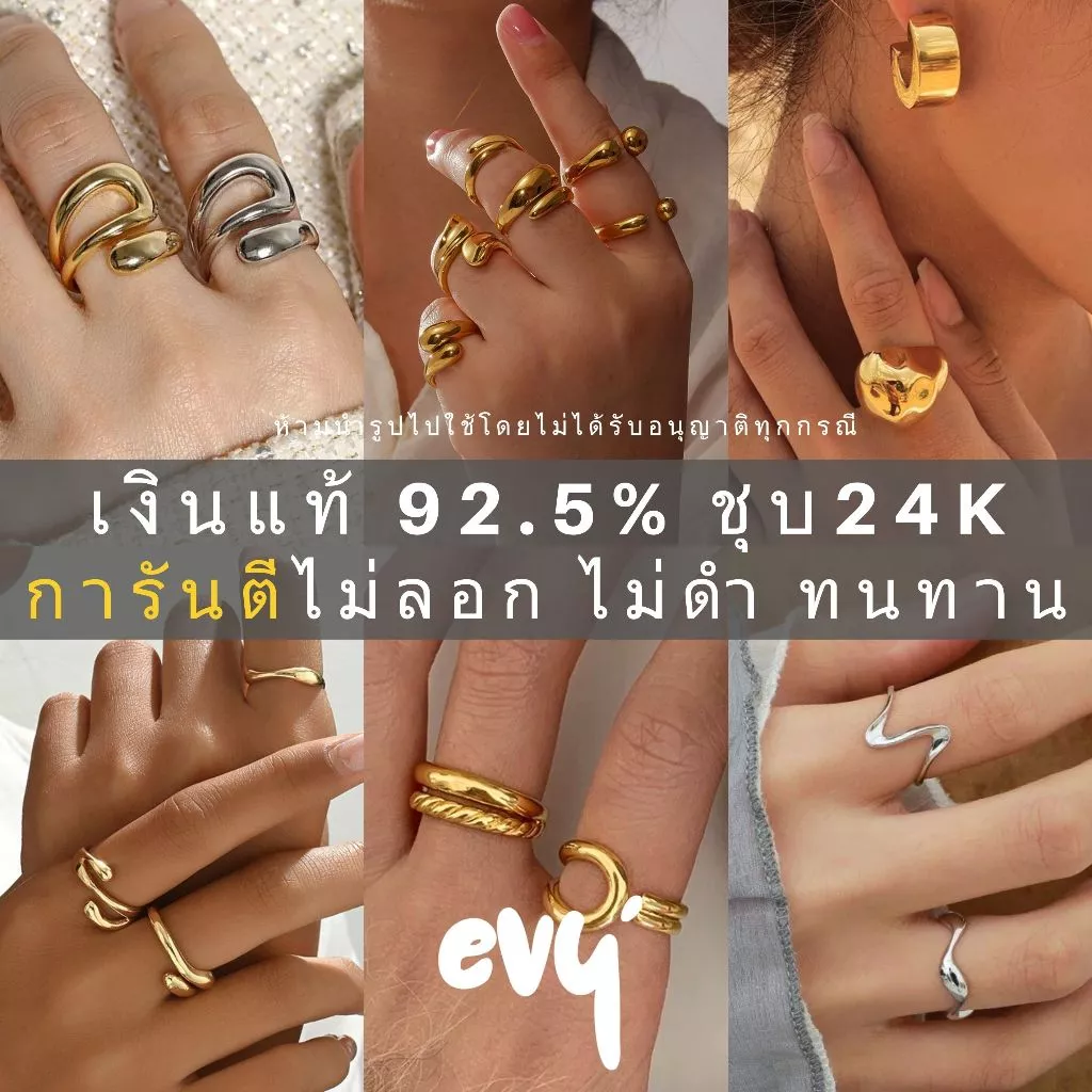 🔥พร้อมส่ง🔥 แหวนเงิน 92.5% แหวนฟรีไซส์ ชุปหนา 24K แหวนทองสายฝอ【ทนทาน】