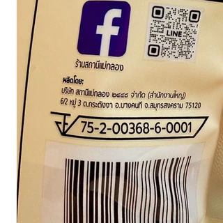 หอยดองแม่กลอง สูตรแท้แม่กลอง | สถานีแม่กลอง 2448 | 450 กรัม
