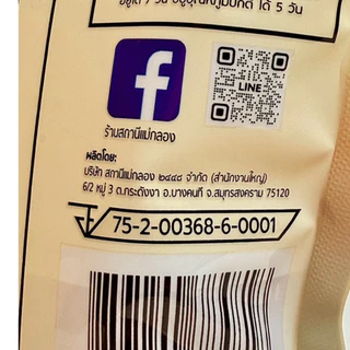 หอยดองแม่กลอง 4 ถุง สถานีแม่กลอง 2448 สูตรต้นตำรับ/ไม่ใส่สี/หวานน้อย/หมาล่า