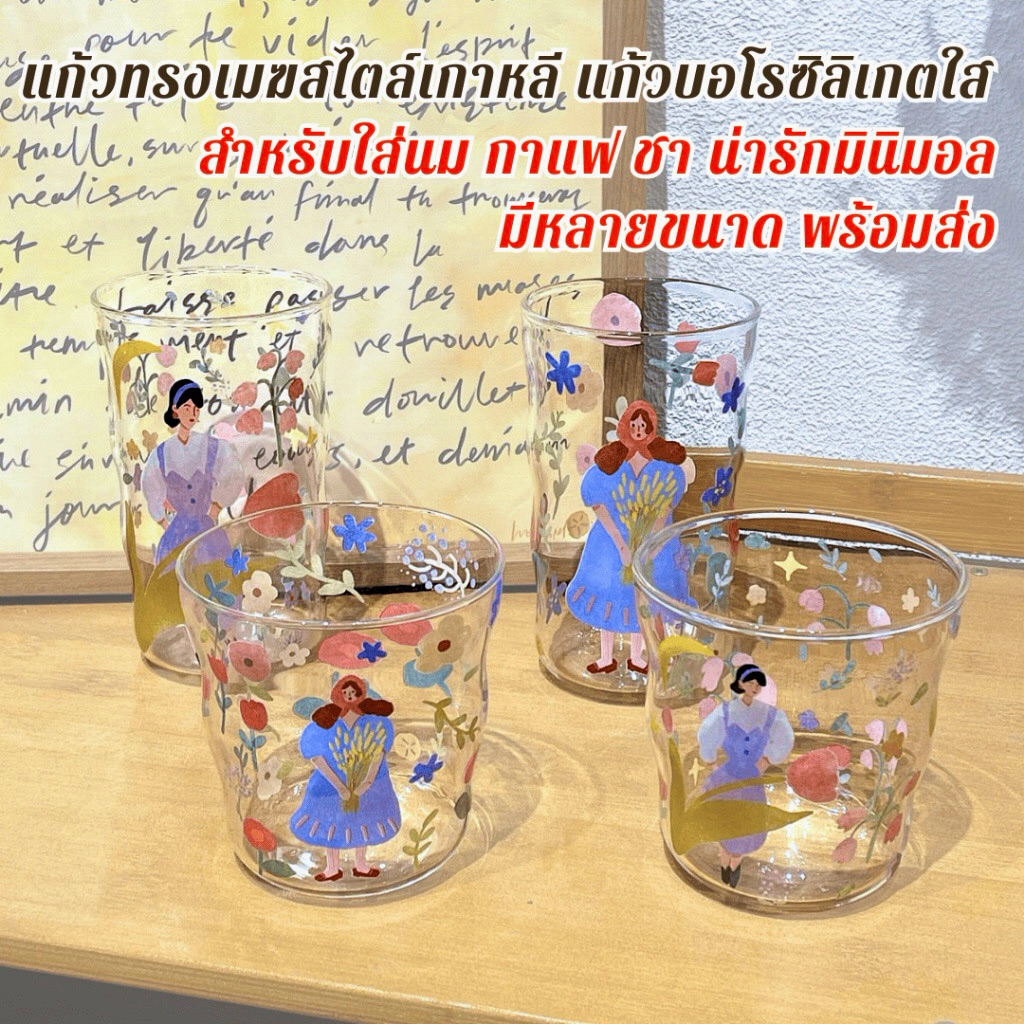 แก้วทรงเมฆสไตล์เกาหลี แก้วบอโรซิลิเกตใส สำหรับใส่นม กาแฟ ชา น่ารักมินิมอล มีหลายขนาด พร้อมส่ง