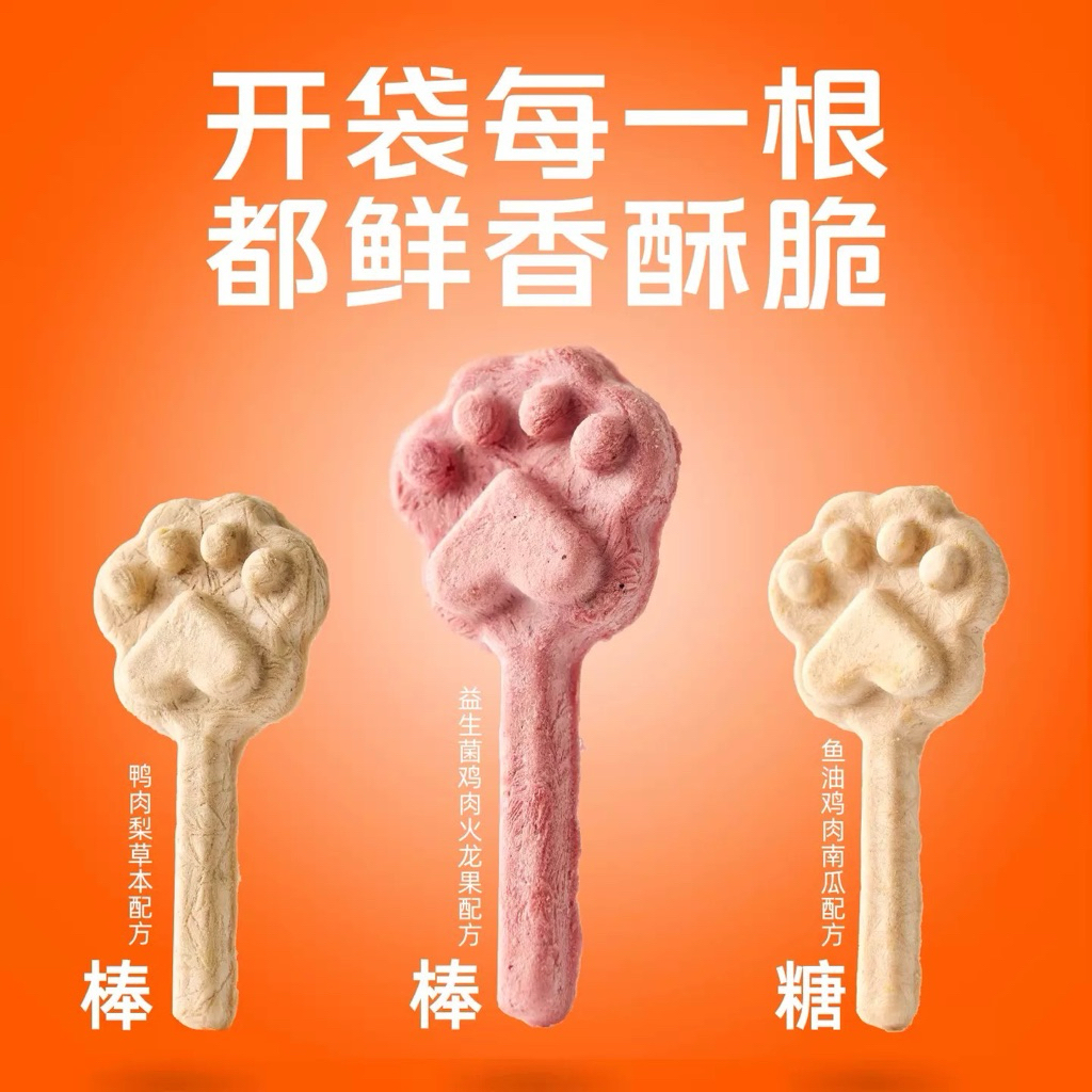 อมยิ้มฟรีซดรายอุ้งเท้าแมว 60g(2.5×24) ราคา ถูกที่สุด ดีลบีเคเค แกลเลอรีภาพที่ 4