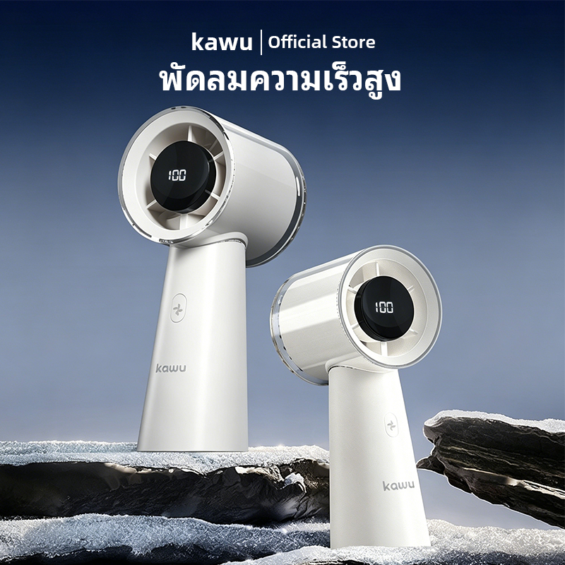 KAWU พัดลมมือถือพัดลมพกพา ไร้ใบพัด ทำงานเงียบ ปรับความเร็วลมได้ 100 ระดับ แบตเตอรี่ใช้งานได้นาน