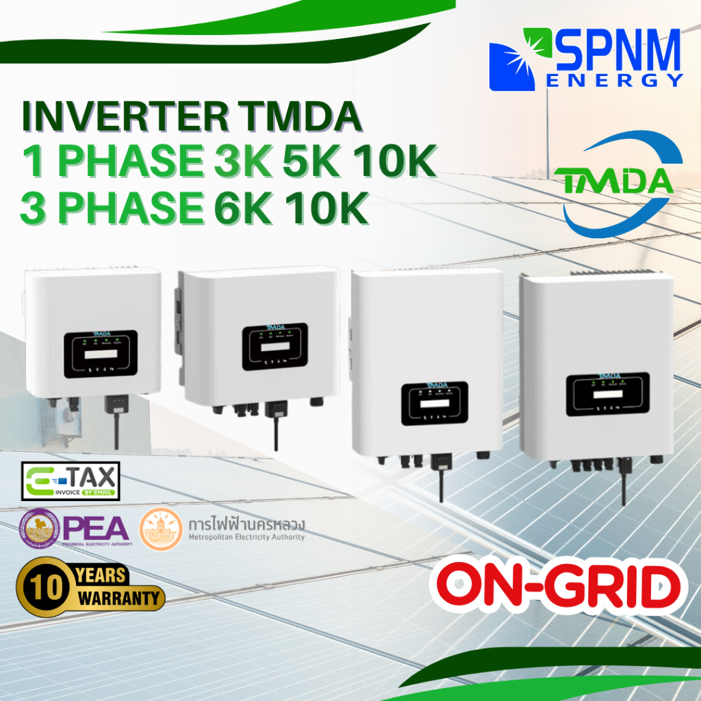 ออนกิต/Grid tie/on grid TMDA+wifi+กันย้อน ประกัน10ปีศูนย์ไทย 3KW/5Kw/ 6Kw/10Kw 1เฟส/ 3เฟส SPNMenergy