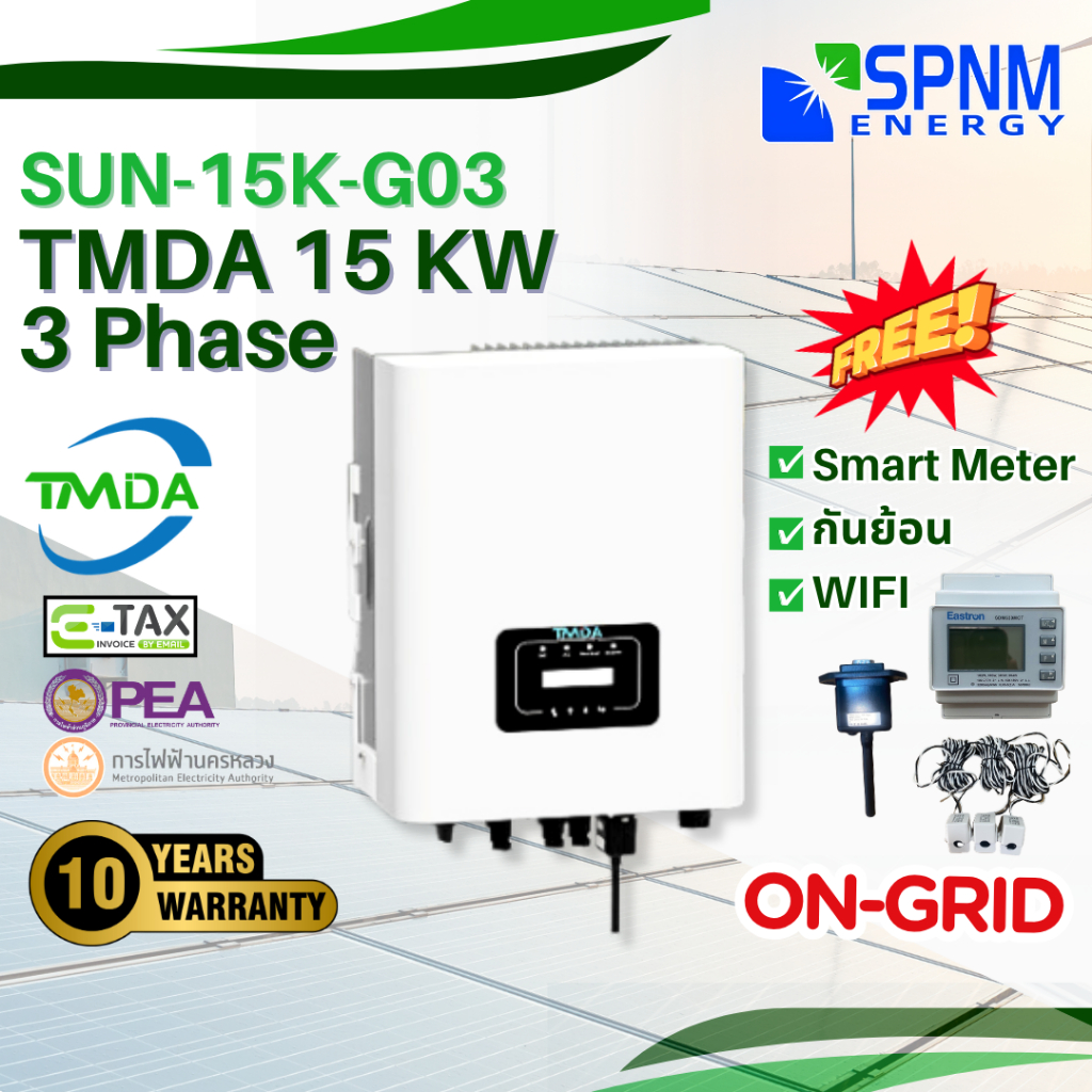 อินเวอร์เตอร์TMDA On-grid 3 Phase 15kW/ 20KW/ 30KW/ 40KW พร้อมกันย้อน และ Wifi  ประกัน 10 ปี