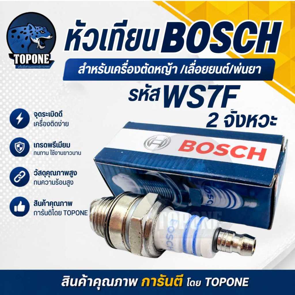 หัวเทียนสำหรับ เครื่องตัดหญ้า 2 จังหวะ 2 T เครื่องพ่นยา 767 เลื่อยยนต์ 2 รุ่น WS7F