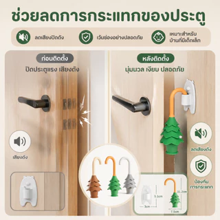 เด็ก ล็อคประตู ป้องกันเด็กหนีบมือ กันชนประตู เพื่อ ความปลอด ภัย ของ ติดตั้งง่าย ไม่ต้องเจาะ