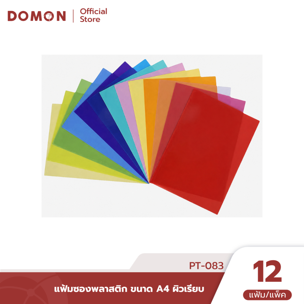PG-032 แฟ้มซองพลาสติก ขนาด F4 ผิวเรียบ สำหรับจัดเก็บเอกสาร แพ็ค1โหล