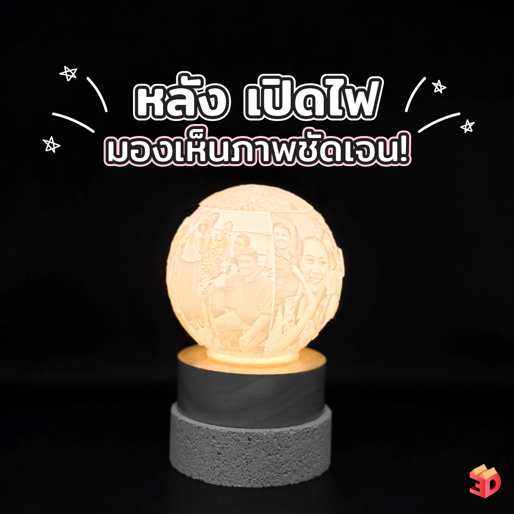 โคมไฟ 3D รูปดวงจันทร์ สั่งทำจากรูปจริง | ของขวัญวันครบรอบ วันเกิด วาเลนไทน์ | โคมไฟภาพถ่าย พร้อมกล่องของขวัญ