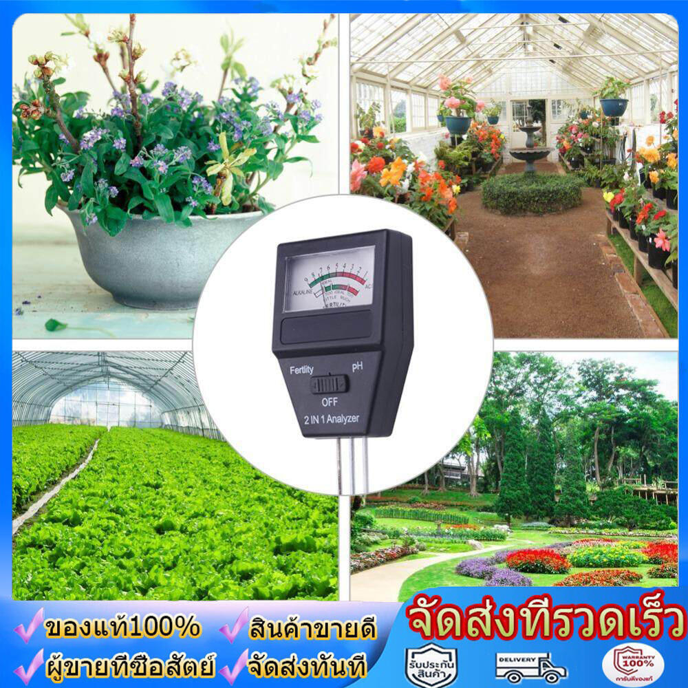 เครื่องวัดค่า Ph ดินและค่าปุ๋ยรวม Npk เครื่องวิเคราะห์ดิน เครื่องตรวจดิน เครื่องมือตรวจสอบ 2In1 Fertility Tester
