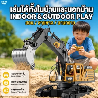 COD RC Toys ของเล่นกลางแจ้ง รถ ขุด บังคับ วัสดุซิงค์อัลลอย ชาร์จ USB เล่นปลอดภัย ของเล่นชายหาด