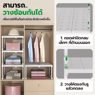 Jesitte ชั้นวางของในตู้เสื้อผ้า ชั้นวางในตู้เสื้อผ้า ปรับความยาวได้ ซ้อนกันได้ อุปกรณ์จัดเก็บเสื้อ