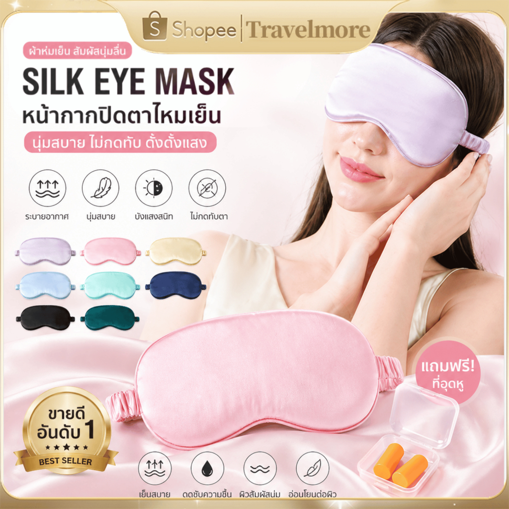 (ส่งที่อุดหู) หน้ากากปิดตานอนหลับ โฟมเมมโมรี่ 3D ปิดทึบแสง 100% นุ่มสบาย สําหรับผู้หญิง และผู้ชาย หน้ากากปิดตา