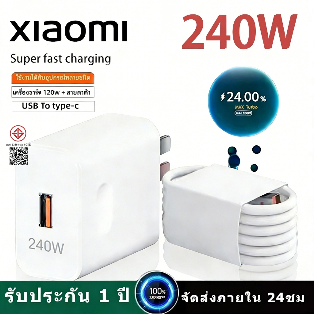 【รับประกัน 1ปี】-Charger Xiaomi 240W-และ-6A-สายชาร์จ-Redml-หัวชาร์จ-สายชาร์จ-6A-สำหรับ-USB-Type-C-รองรับ-Quick-Charge