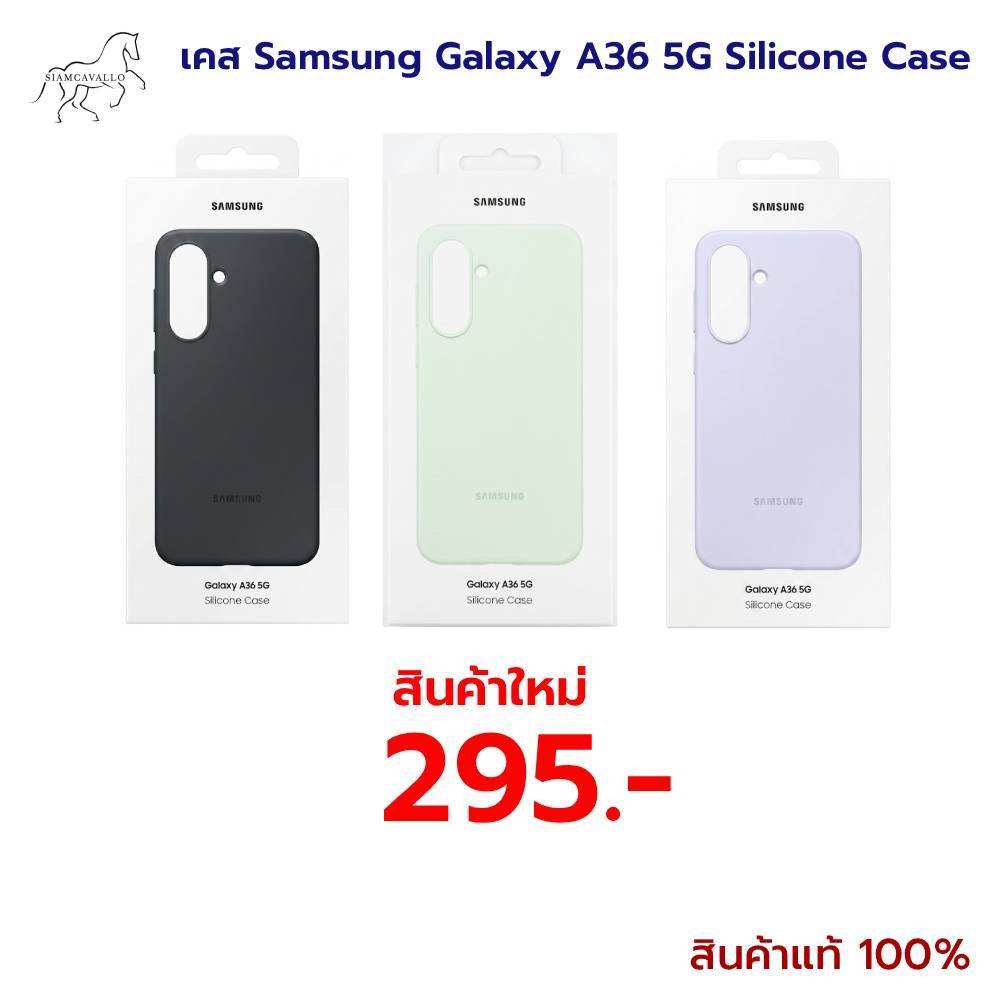 เคส Samsung Galaxy A36 5G Silicone Case