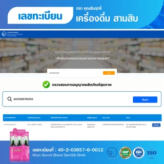 [ร้านค้าทางการ] สามสิบ คุณสัมฤทธิ์ 1 กระปุก บรรจุ 60 แคปซูล บำรุงร่างกาย บำรุงโลหิต (สุภาพสตรี)