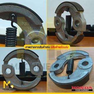 อะไหล่เครื่องตัดหญ้า ชุดคลัทซ์ HONDA รุ่น GX35 By mcmachinetools