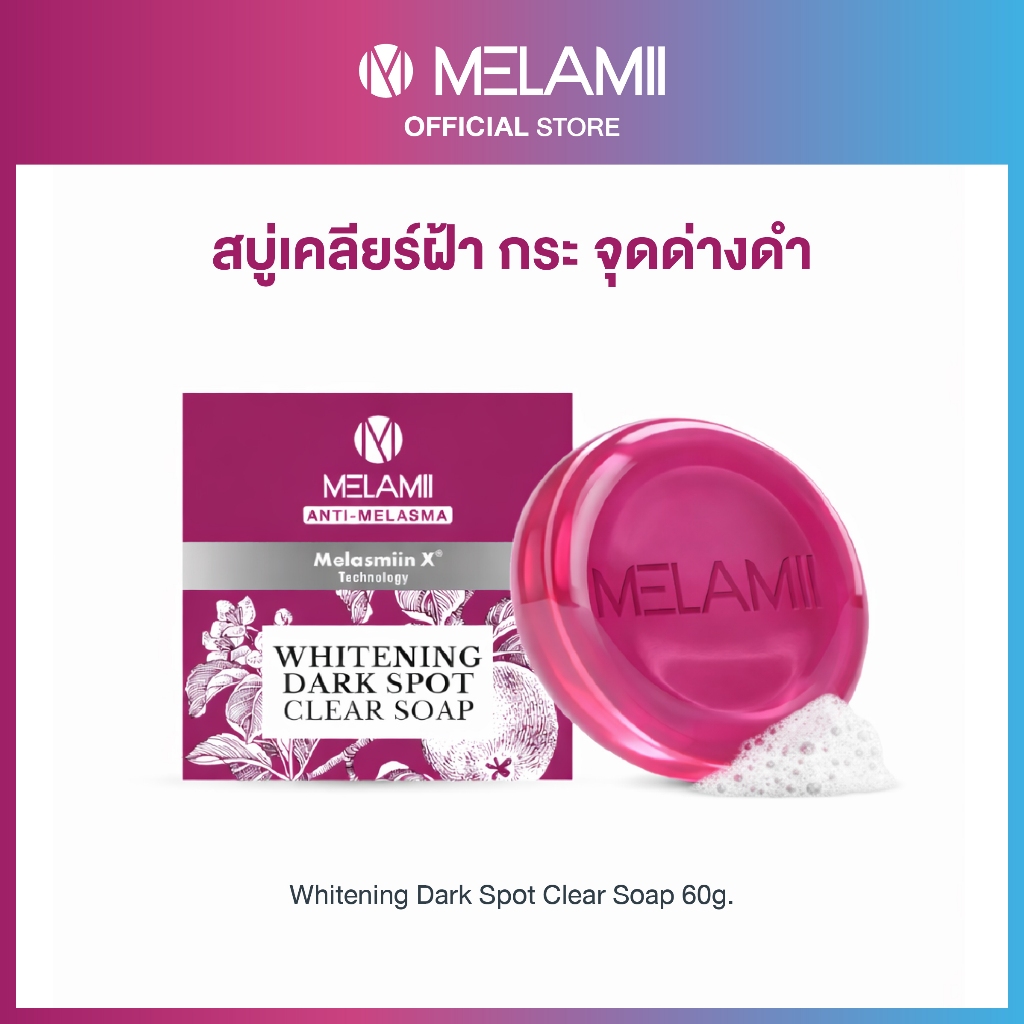 สบู่ก้อนเคลียร์ฝ้า ขนาด 60g MELAMII ANTI-MELASMA WHITENING DARK SPOT CLEAR SOAP