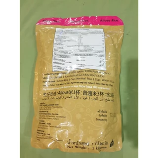 ข้าวนึ่ง (ตรา ออลเลิฟ 3ถุง) Parboiled Rice Allove Brand ข้าวนึ่ง ข้าวเพื่อสุขภาพ ถุงละ 1กิโลกรัม