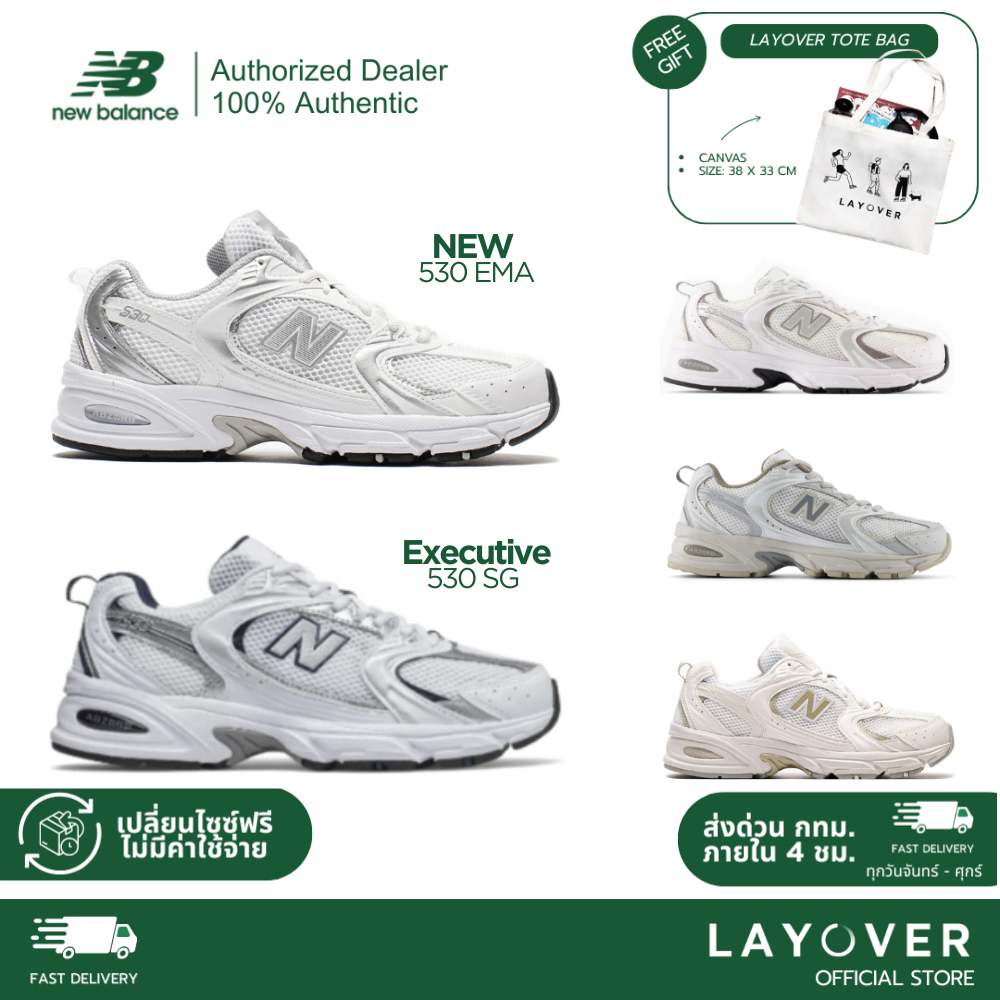 [ส่วนลด30% 68XTRA30N] [สินค้าแท้100% พร้อมส่ง] New Balance 530 รุ่น MR530