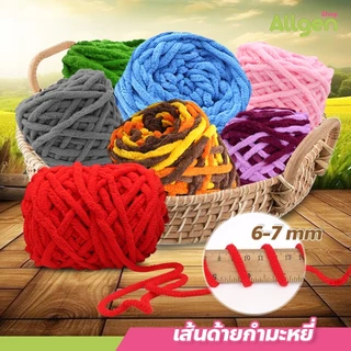 ECOJOY ไหมพรมคอตตอน เส้นจัมโบ้ น้ำหนัก เส้นด้ายถักผ้าขนหนูนำเข้า 1ply ไหมพรมหนา 100 กรัม