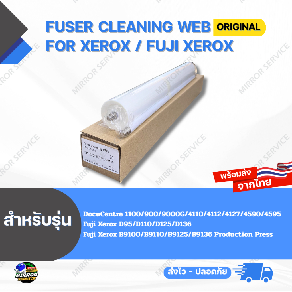 Fuser Cleaning Web Original DC 4590/4590 , D125/136 , B9125/B9136 For Xerox / Fuji Xerox
