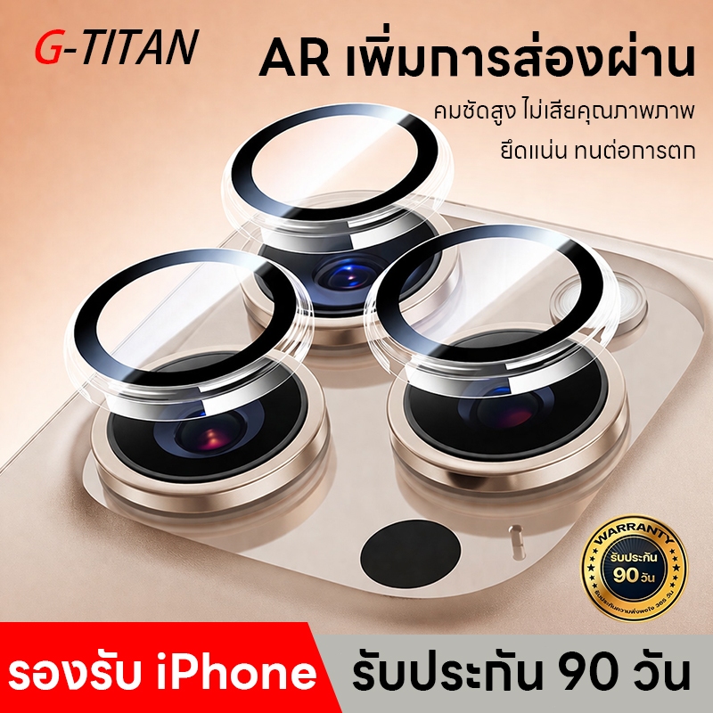 ฟิล์มกันรอยเลนส์กล้อง iPhone 17-13 Series แบบวงแหวนโลหะ แยกชิ้น กระจกแข็ง 9H ติดแน่น ไม่บังแฟลช พร้อมประกัน 90 วัน – โปรปัง