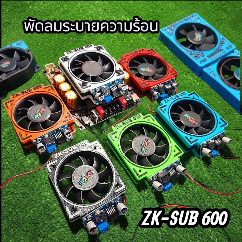 พัดลมระบายความร้อนแอมป์ ZK-SUB 600