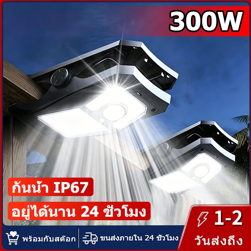 【การจัดส่งไทย】3 โหมด พลังงานแสงอาทิตย์ คลิป โคมไฟ กันน้ำ การเคลื่อนไหว เซนเซอร์ กลางแจ้ง โคมไฟ